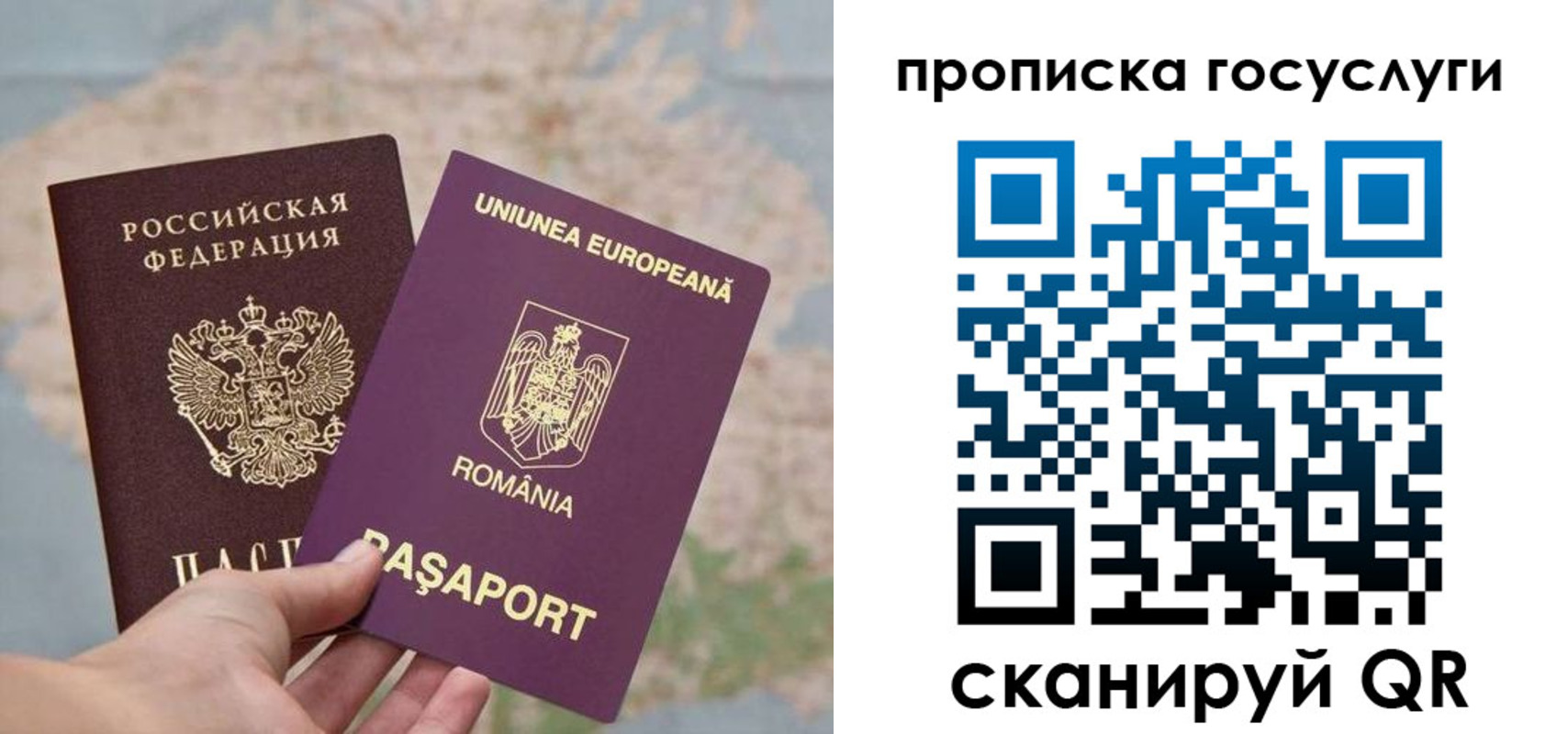 прописка паспорт в Камызяке