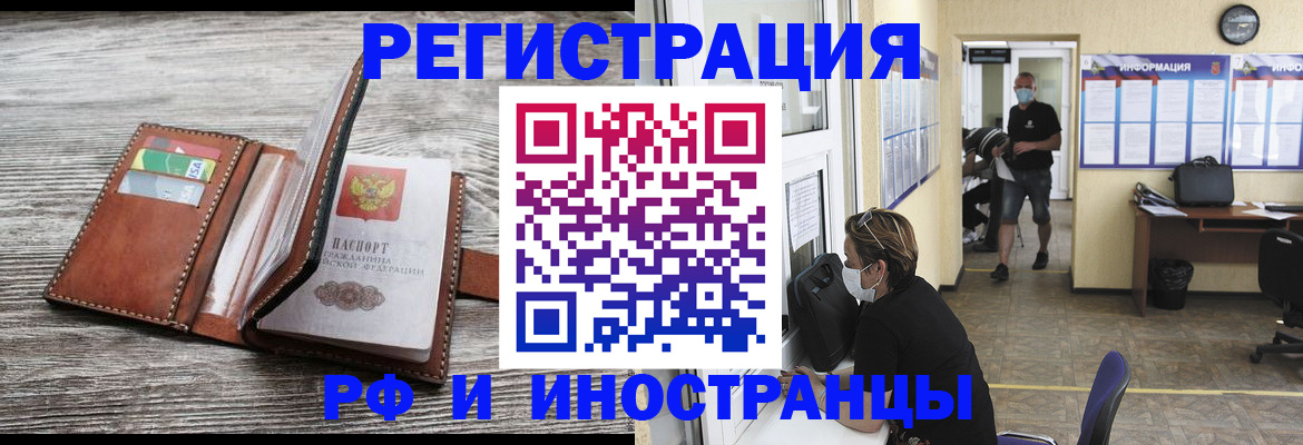 прописка 2025 в Камызяке