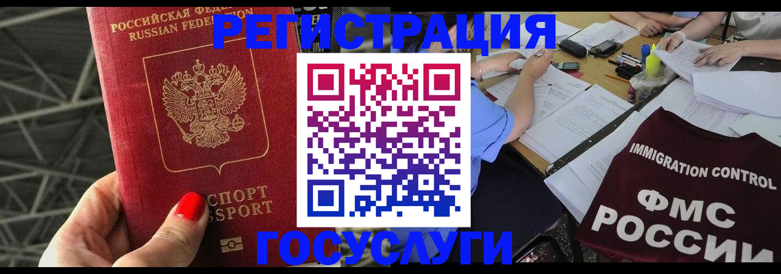 временная регистрация гарантия в Камызяке